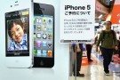 Perché non acquistare un iPhone 5 Perché non acquistare un iPhone 5